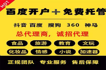 百度竞价推广策略解析：一家餐饮店的客流大增